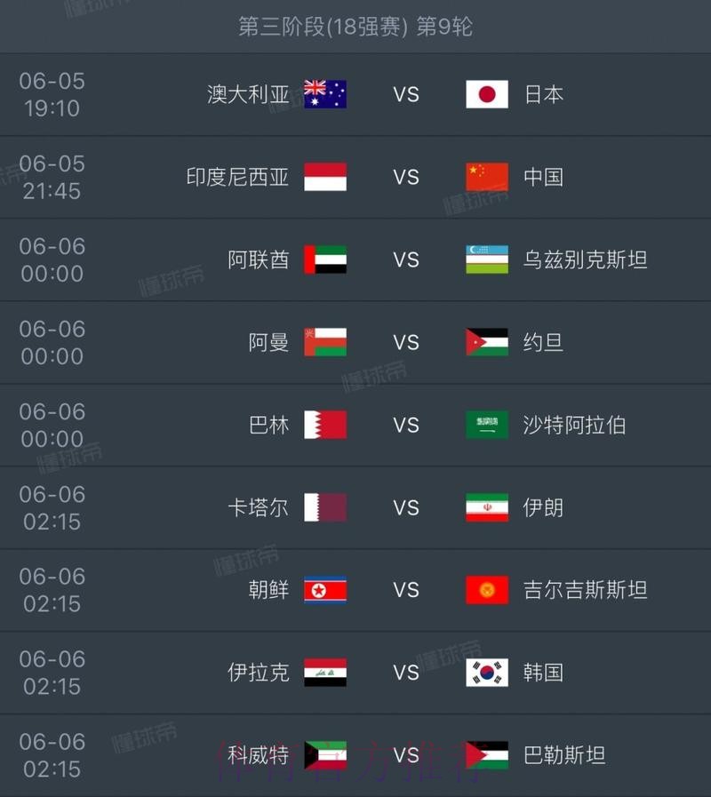 2026世界杯荷兰格列兹曼比赛时间最新更新 2026世界杯荷兰格列兹曼比赛时间最新更新