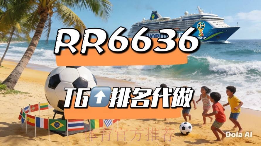 2026世界杯高清直播网站