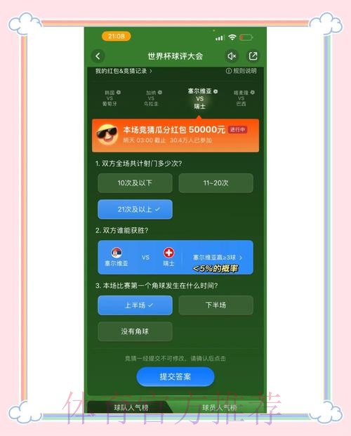 如何挑选世界杯竞猜正规最佳平台