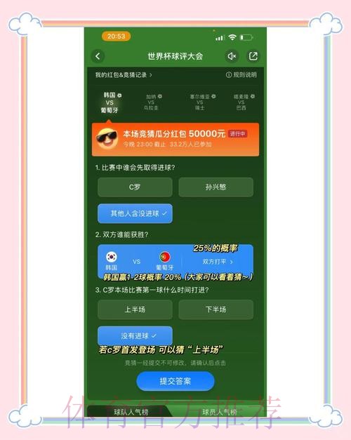 如何挑选世界杯竞猜正规最佳平台